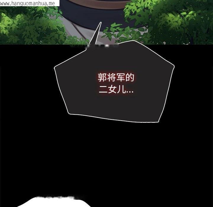 韩国漫画小姐韩漫_小姐-第91话在线免费阅读-韩国漫画-第96张图片