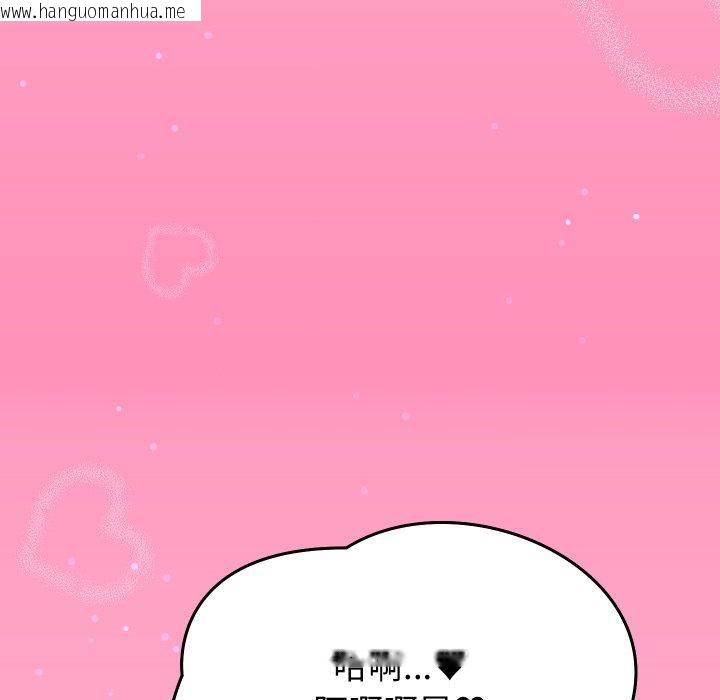 韩国漫画少爷的替身韩漫_少爷的替身-第22话在线免费阅读-韩国漫画-第121张图片