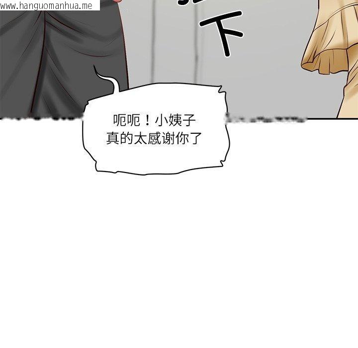 韩国漫画财阀家的女婿韩漫_财阀家的女婿-第50话在线免费阅读-韩国漫画-第88张图片