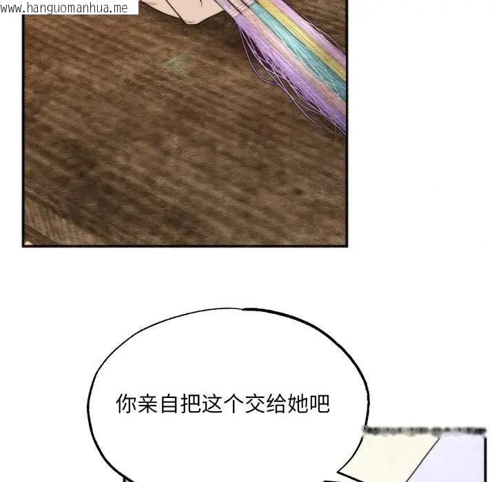 韩国漫画狂眼韩漫_狂眼-第83话在线免费阅读-韩国漫画-第111张图片