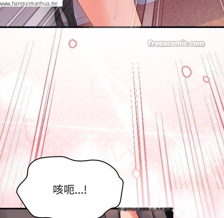 韩国漫画少爷的替身韩漫_少爷的替身-第22话在线免费阅读-韩国漫画-第140张图片