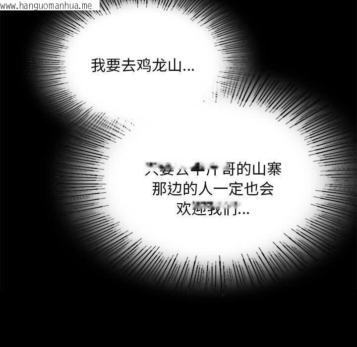 韩国漫画小姐韩漫_小姐-第91话在线免费阅读-韩国漫画-第90张图片