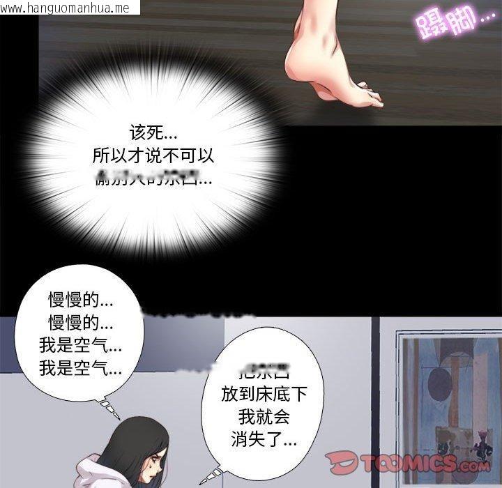 韩国漫画隐秘的同居韩漫_隐秘的同居-第6话在线免费阅读-韩国漫画-第78张图片