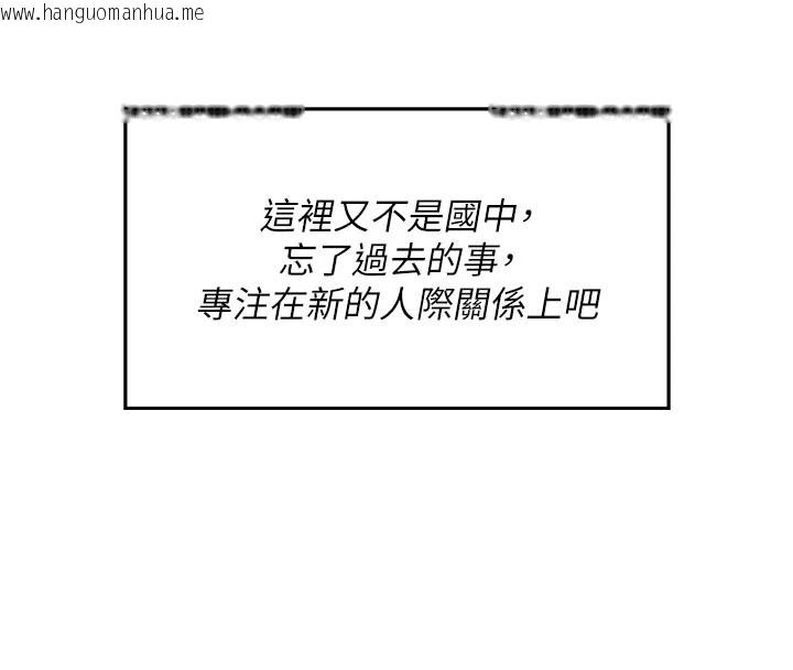 韩国漫画校园成人礼韩漫_校园成人礼-第1话-社恐阿宅的新生活在线免费阅读-韩国漫画-第175张图片