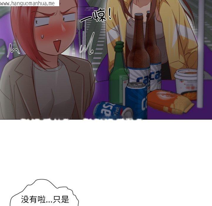 韩国漫画换身恋人韩漫_换身恋人-第16话在线免费阅读-韩国漫画-第57张图片