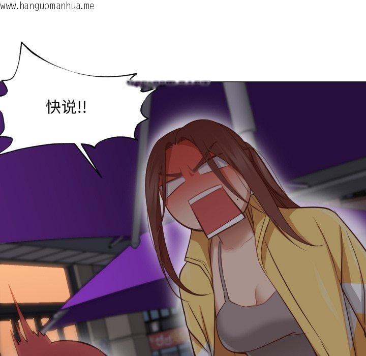 韩国漫画换身恋人韩漫_换身恋人-第16话在线免费阅读-韩国漫画-第59张图片