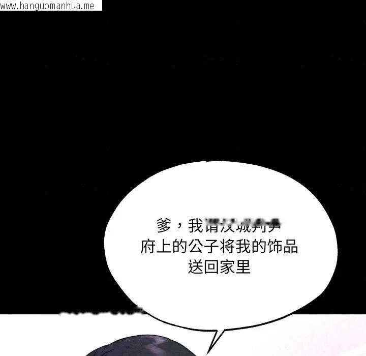 韩国漫画狂眼韩漫_狂眼-第83话在线免费阅读-韩国漫画-第101张图片