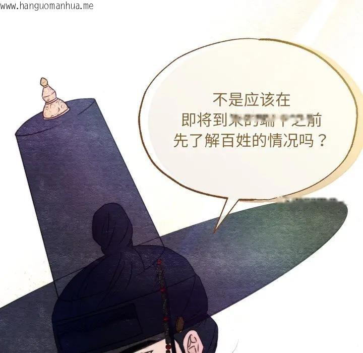 韩国漫画狂眼韩漫_狂眼-第83话在线免费阅读-韩国漫画-第7张图片