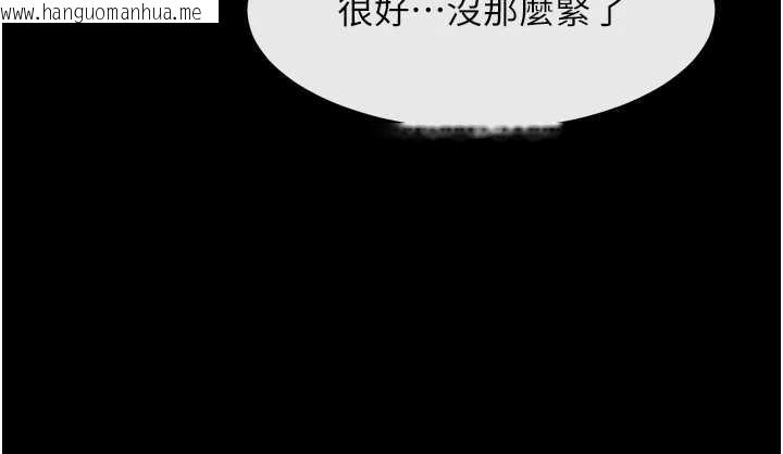 韩国漫画炸裂吧!巨棒韩漫_炸裂吧!巨棒-第100话-四姐妹大战在线免费阅读-韩国漫画-第111张图片