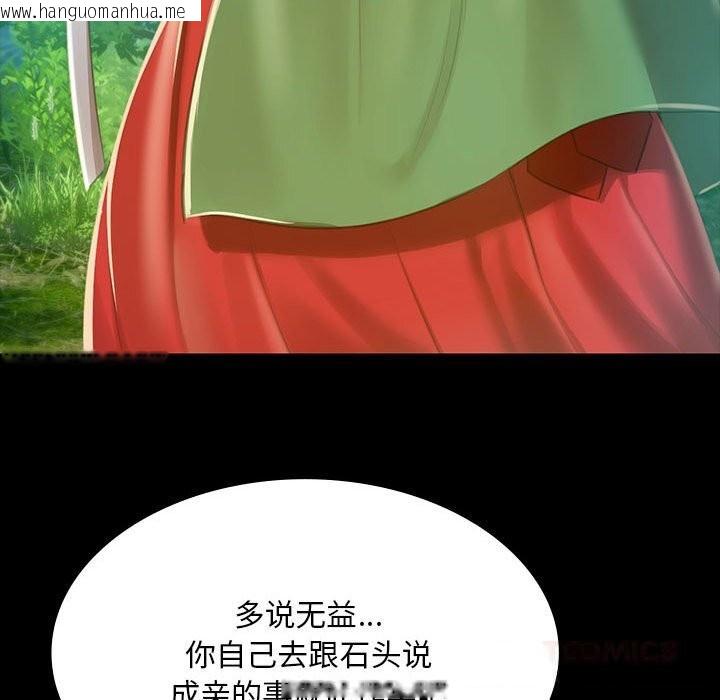 韩国漫画小姐韩漫_小姐-第91话在线免费阅读-韩国漫画-第69张图片