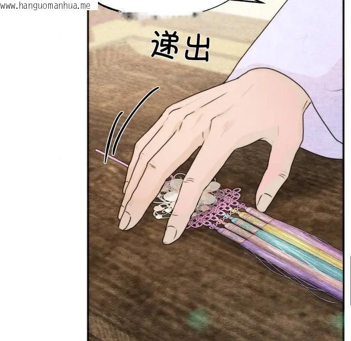 韩国漫画狂眼韩漫_狂眼-第83话在线免费阅读-韩国漫画-第112张图片