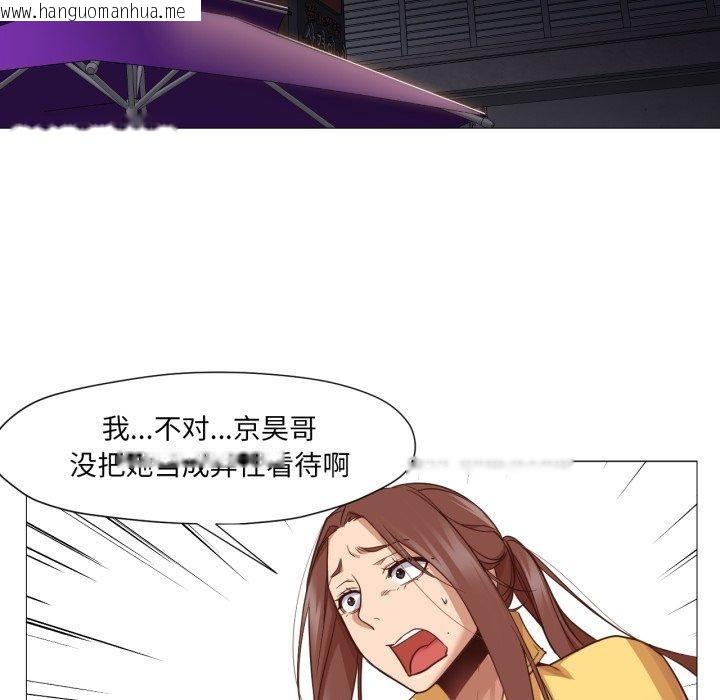 韩国漫画换身恋人韩漫_换身恋人-第16话在线免费阅读-韩国漫画-第52张图片