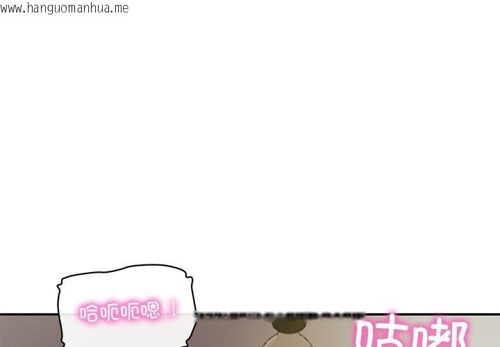 韩国漫画财阀家的女婿韩漫_财阀家的女婿-第50话在线免费阅读-韩国漫画-第1张图片