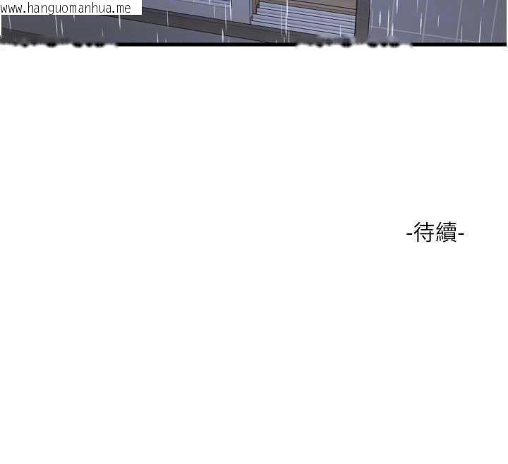 韩国漫画水电工日志韩漫_水电工日志-第107话-快回来安抚我的寂寞在线免费阅读-韩国漫画-第95张图片