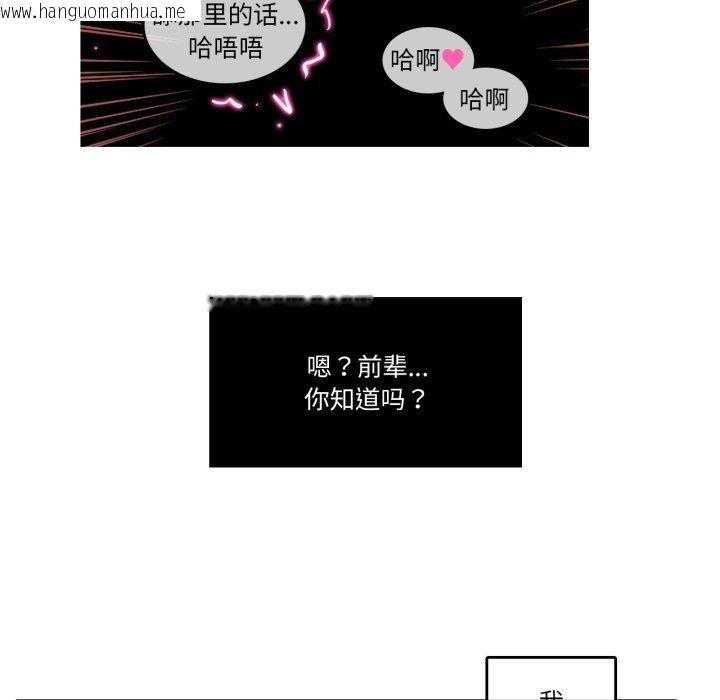 韩国漫画无与伦比的日常韩漫_无与伦比的日常-第25话在线免费阅读-韩国漫画-第17张图片