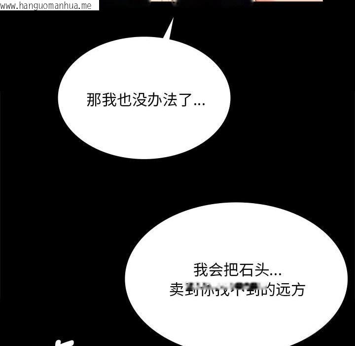 韩国漫画小姐韩漫_小姐-第91话在线免费阅读-韩国漫画-第67张图片
