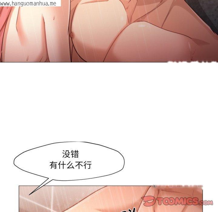 韩国漫画换身恋人韩漫_换身恋人-第16话在线免费阅读-韩国漫画-第46张图片