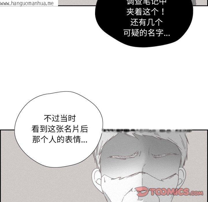 韩国漫画纯洁之罪韩漫_纯洁之罪-第24话在线免费阅读-韩国漫画-第42张图片