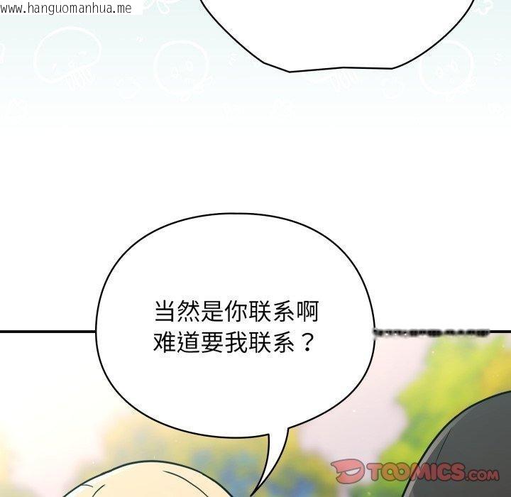 韩国漫画硬也要拍完韩漫_硬也要拍完-第10话在线免费阅读-韩国漫画-第102张图片