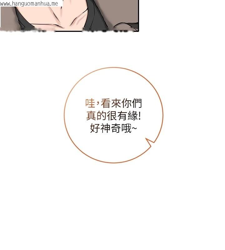 韩国漫画校园成人礼韩漫_校园成人礼-第1话-社恐阿宅的新生活在线免费阅读-韩国漫画-第152张图片