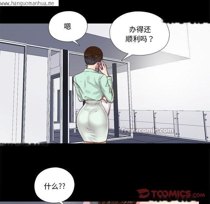 韩国漫画隐秘的同居韩漫_隐秘的同居-第6话在线免费阅读-韩国漫画-第30张图片