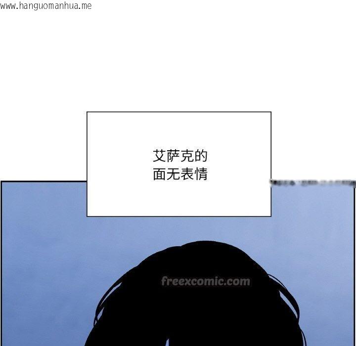 韩国漫画吉赛儿之血韩漫_吉赛儿之血-第21话在线免费阅读-韩国漫画-第42张图片