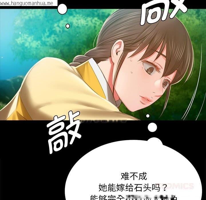 韩国漫画小姐韩漫_小姐-第91话在线免费阅读-韩国漫画-第45张图片