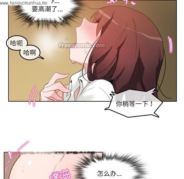 韩国漫画无与伦比的日常韩漫_无与伦比的日常-第25话在线免费阅读-韩国漫画-第72张图片