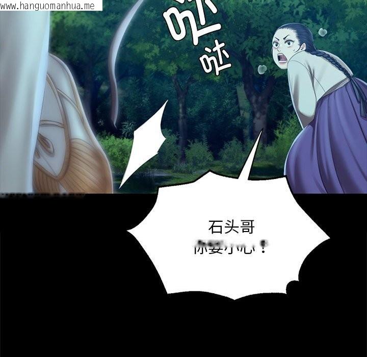 韩国漫画小姐韩漫_小姐-第91话在线免费阅读-韩国漫画-第128张图片