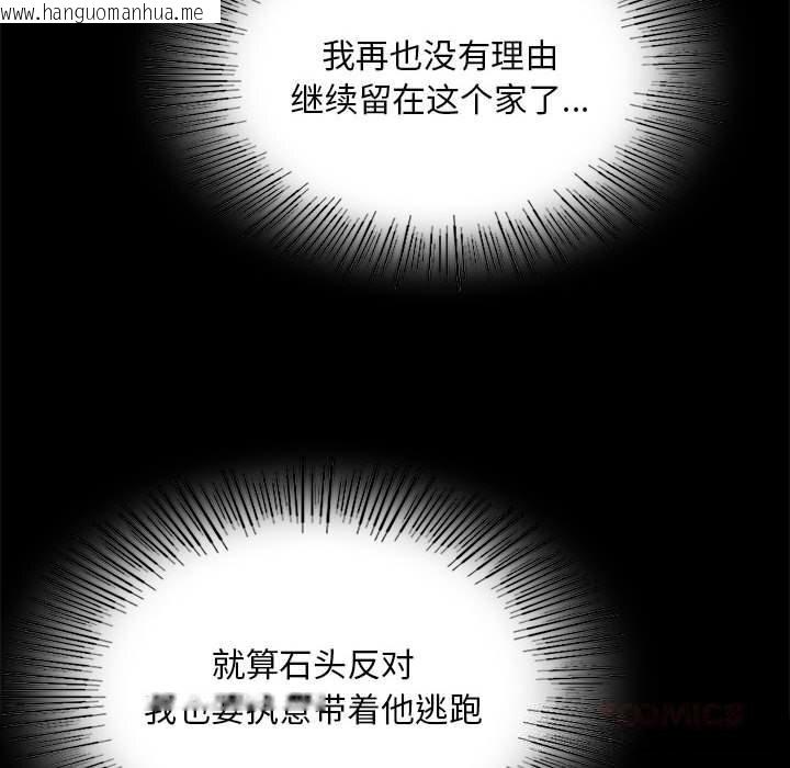 韩国漫画小姐韩漫_小姐-第91话在线免费阅读-韩国漫画-第87张图片