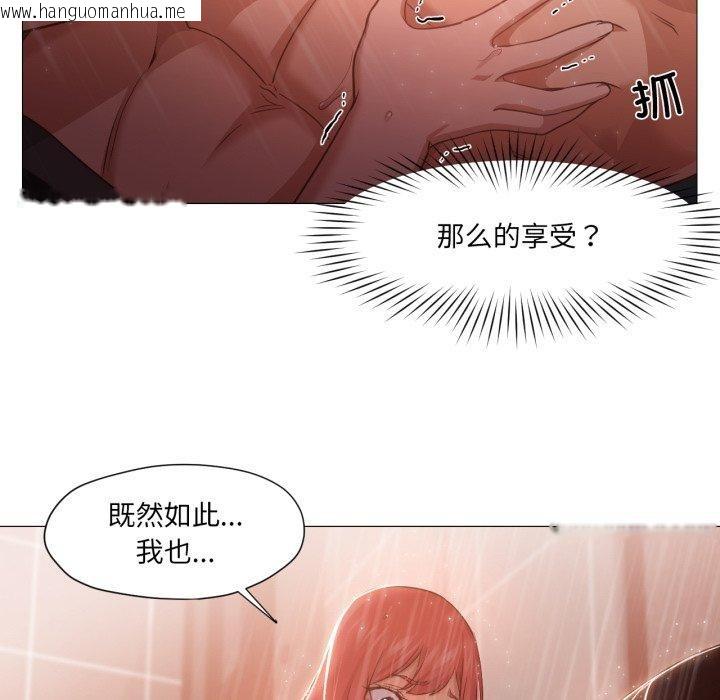 韩国漫画换身恋人韩漫_换身恋人-第16话在线免费阅读-韩国漫画-第43张图片