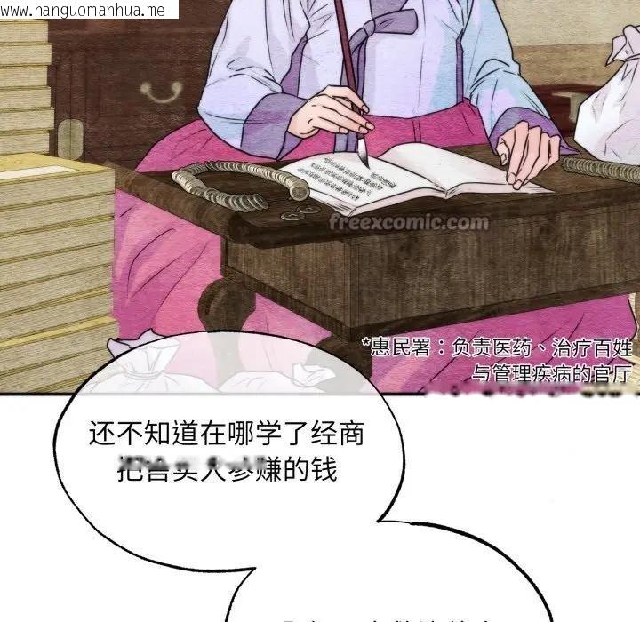 韩国漫画狂眼韩漫_狂眼-第83话在线免费阅读-韩国漫画-第75张图片