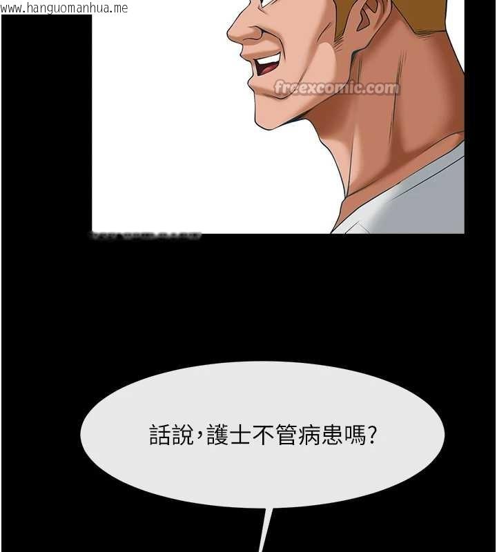 韩国漫画炸裂吧!巨棒韩漫_炸裂吧!巨棒-第100话-四姐妹大战在线免费阅读-韩国漫画-第140张图片