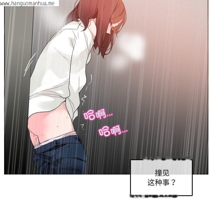 韩国漫画无与伦比的日常韩漫_无与伦比的日常-第25话在线免费阅读-韩国漫画-第13张图片