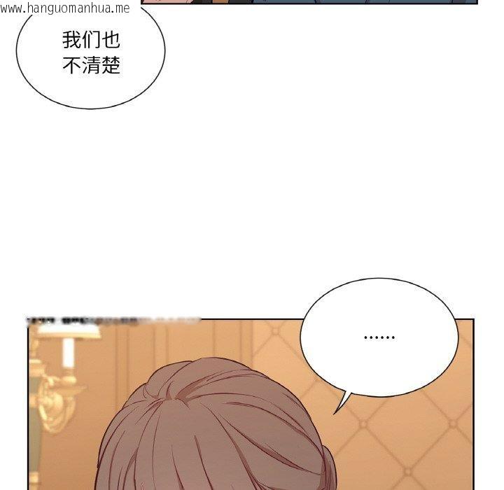 韩国漫画吉赛儿之血韩漫_吉赛儿之血-第21话在线免费阅读-韩国漫画-第124张图片