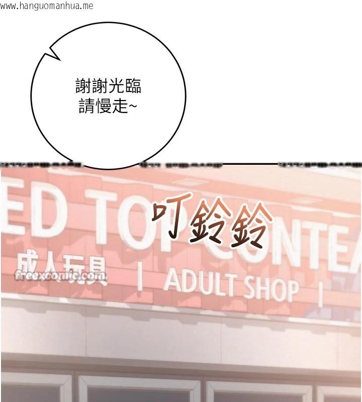 韩国漫画校园成人礼韩漫_校园成人礼-第1话-社恐阿宅的新生活在线免费阅读-韩国漫画-第98张图片