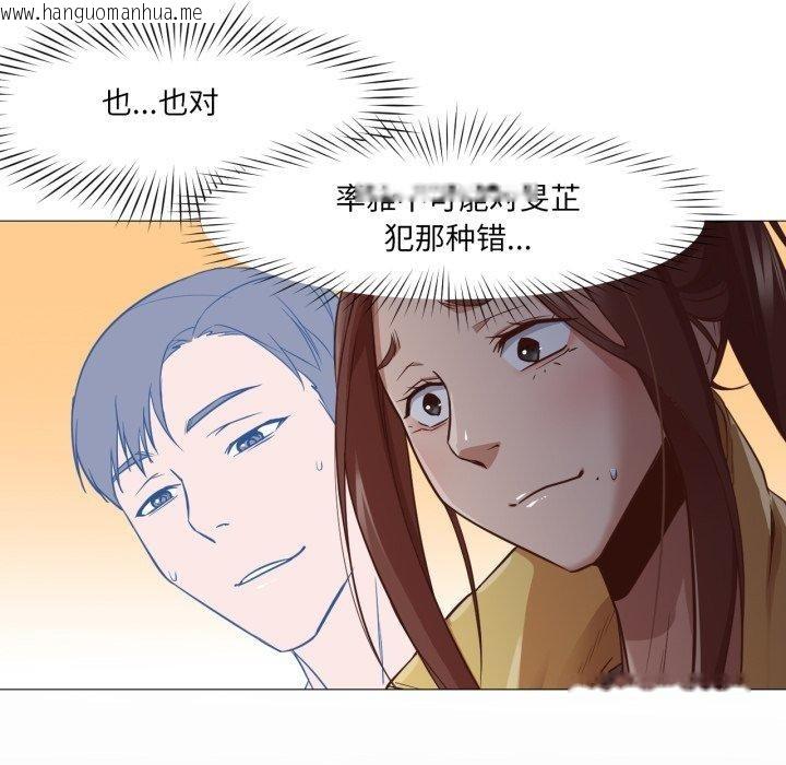 韩国漫画换身恋人韩漫_换身恋人-第16话在线免费阅读-韩国漫画-第83张图片