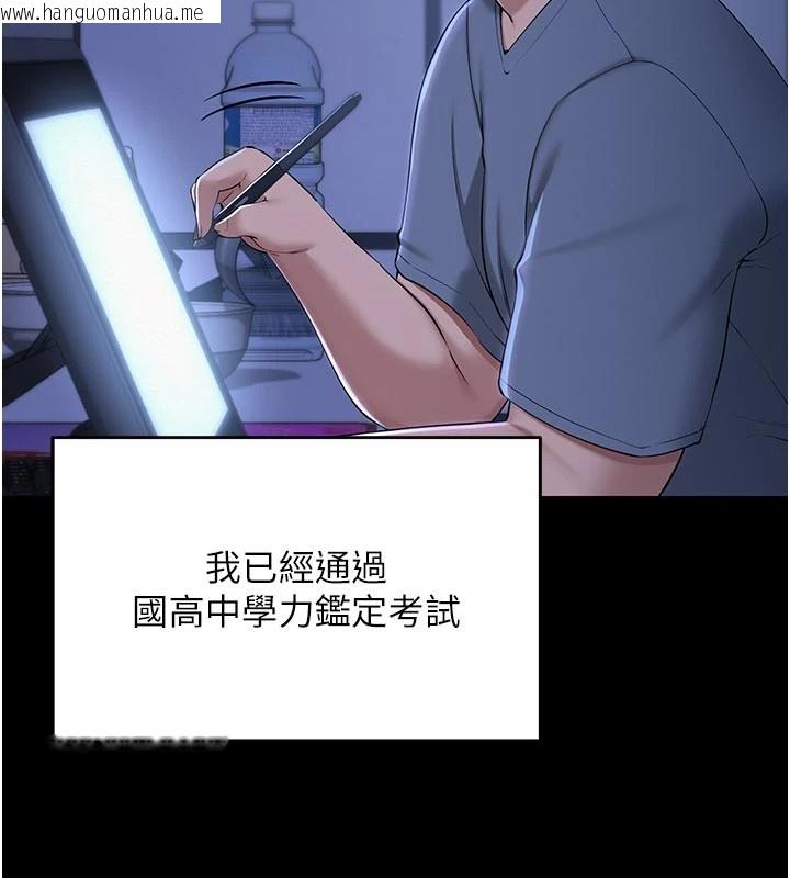 韩国漫画校园成人礼韩漫_校园成人礼-第1话-社恐阿宅的新生活在线免费阅读-韩国漫画-第19张图片