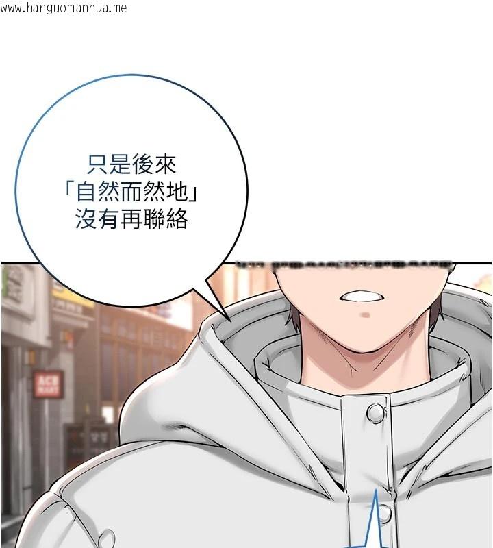 韩国漫画校园成人礼韩漫_校园成人礼-第1话-社恐阿宅的新生活在线免费阅读-韩国漫画-第150张图片