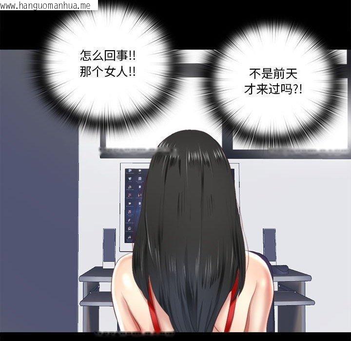 韩国漫画隐秘的同居韩漫_隐秘的同居-第6话在线免费阅读-韩国漫画-第50张图片