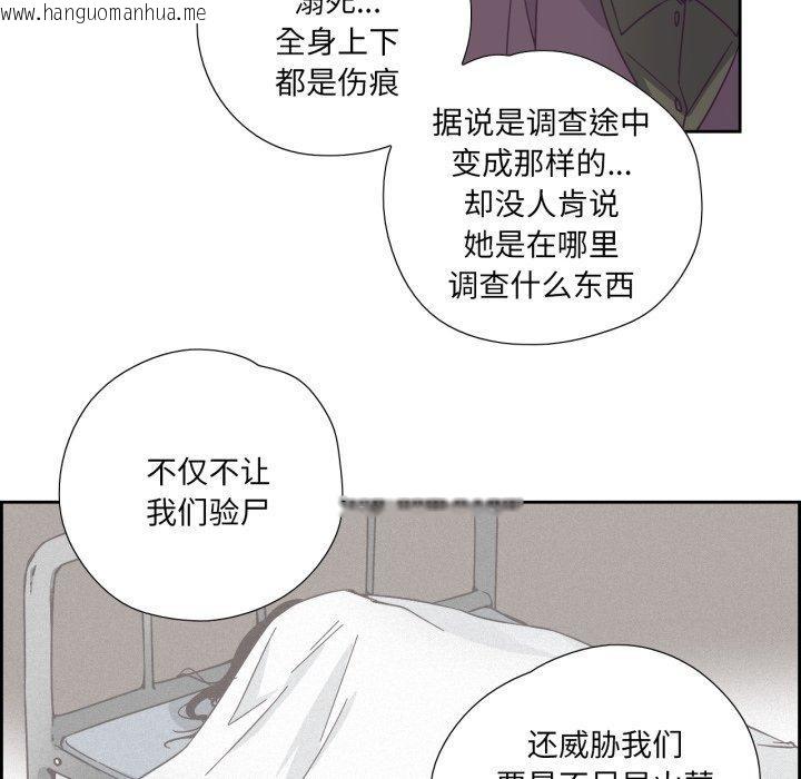 韩国漫画纯洁之罪韩漫_纯洁之罪-第24话在线免费阅读-韩国漫画-第36张图片