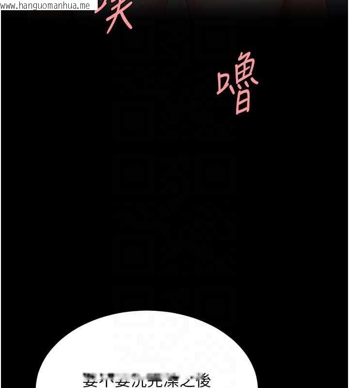 韩国漫画复仇母女丼韩漫_复仇母女丼-第122话-女儿，妈想和妳聊聊在线免费阅读-韩国漫画-第82张图片