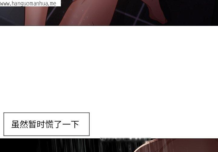 韩国漫画换身恋人韩漫_换身恋人-第16话在线免费阅读-韩国漫画-第4张图片