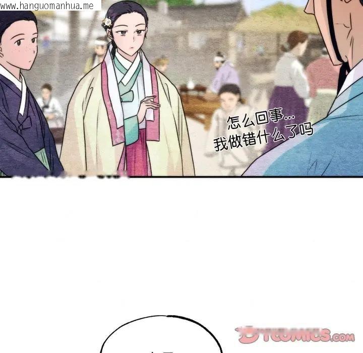 韩国漫画狂眼韩漫_狂眼-第83话在线免费阅读-韩国漫画-第44张图片