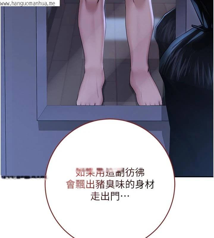 韩国漫画校园成人礼韩漫_校园成人礼-第1话-社恐阿宅的新生活在线免费阅读-韩国漫画-第31张图片