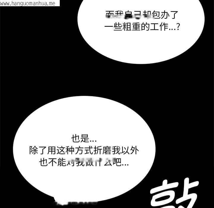 韩国漫画小姐韩漫_小姐-第91话在线免费阅读-韩国漫画-第44张图片
