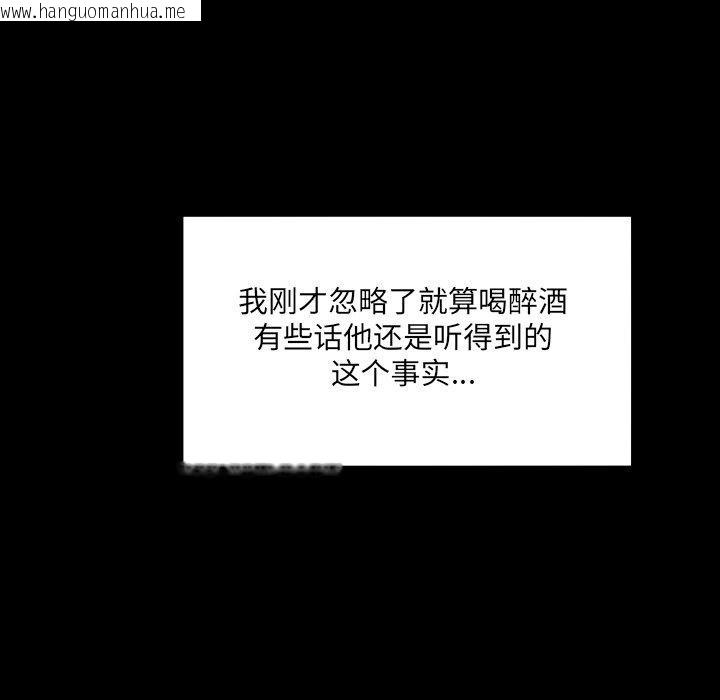 韩国漫画房间里的心跳韩漫_房间里的心跳-第4话在线免费阅读-韩国漫画-第106张图片