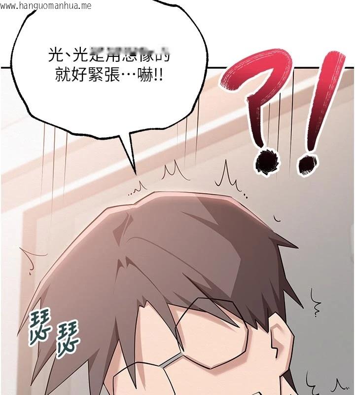 韩国漫画校园成人礼韩漫_校园成人礼-第1话-社恐阿宅的新生活在线免费阅读-韩国漫画-第80张图片