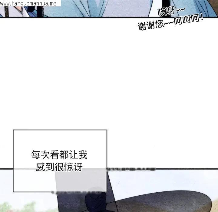 韩国漫画狂眼韩漫_狂眼-第83话在线免费阅读-韩国漫画-第22张图片