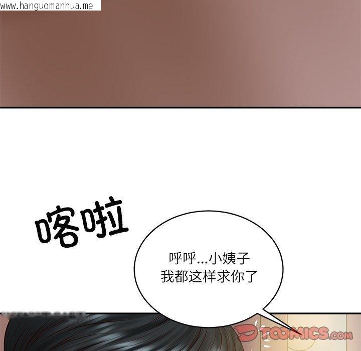 韩国漫画财阀家的女婿韩漫_财阀家的女婿-第50话在线免费阅读-韩国漫画-第66张图片